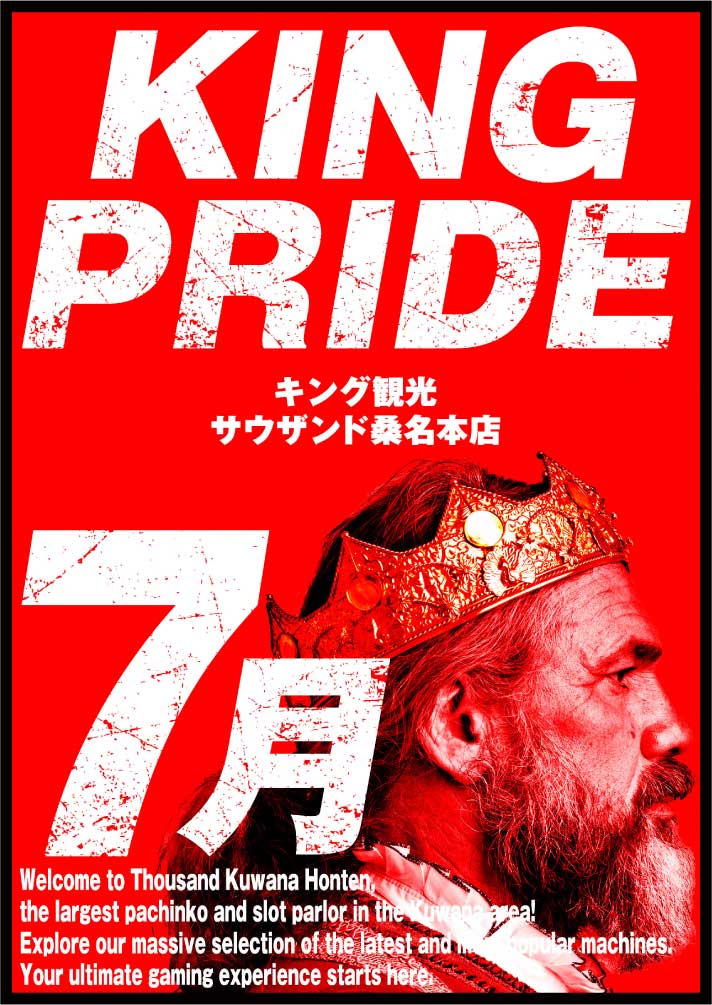 キング観光サウザンド桑名本店 7月10日（金）朝9時開店 👑👑【週末の