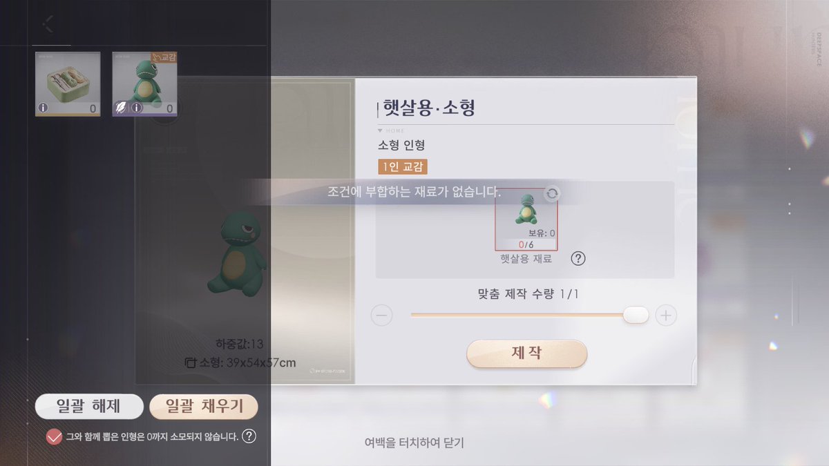 190280418_'s tweet photo. 이제 인형 홈꾸 하려면 인뽑, 휘장 열심히 해야됨... https://t.co/bFp2nTOL8p