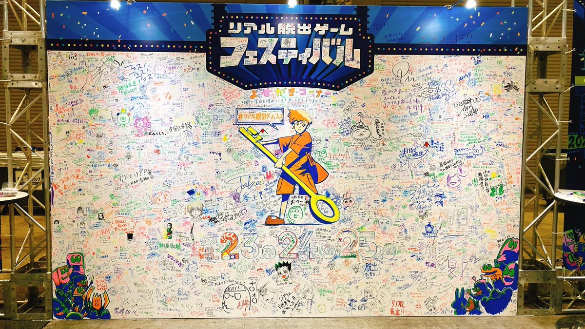 furesawa_yuko's tweet photo. 絵師のInstagramを見返してたら
#リアル脱出ゲームフェス のよせがきの真ん中とギャラリーたちも描いてたのー？！
最高の夏だったなーってなんかうるうるしちゃった🥹笑

なんだか夏らしい気温になってきたので！🌻🍉☀️
今年も楽しいことがいっぱいの季節になりますように！

https://t.co/F32HkIZVbH https://t.co/HE1ee759Yo
