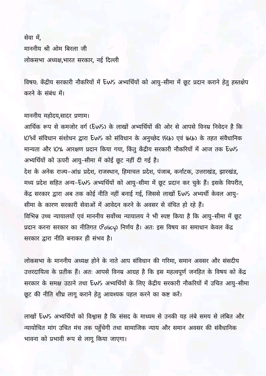 vats_shubham_x's tweet photo. माननीय लोकसभा अध्यक्ष श्री ओम बिरला जी,केंद्रीय सरकारी नौकरियों में EWS अभ्यर्थियों को आज तक आयु-सीमा में छूट नहीं मिली,जबकि कई राज्य यह सुविधा दे चुके हैं। कृपया इस महत्वपूर्ण जनहित के मुद्दे को संसद के संज्ञान में लाने की पहल करें
@ombirlakota @LokSabhaSectt
#EWS_Age_Relaxation https://t.co/cb8OZ2FCYs