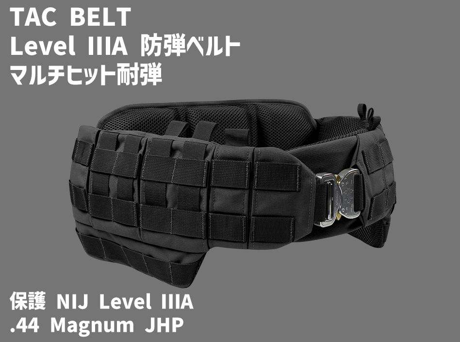 MILITIVE's tweet photo. TAC BELT
LevelⅢA 防弾ベルト マルチヒット耐弾

拳銃による攻撃から身を守るように設計されています。
一体型のソフトアーマーバリスティックプロテクションは、腰部と骨盤部を全面的に保護します。

背面部分のサイズ調整により、長時間の任務でも人間工学に基づいたフィット感と高い装着快適性を実現します。
【 保護 】
NIJ 0101.06 Level ⅢA

【 テスト済み 】
・.40 S&W FMJ
・9 mm FMJ RN
・.357 Magnum JSP
・.357 SIG FMJ FN
・.44 Magnum JHP

Composites Solutions 日本総代理店
https://t.co/IbI55F0B70