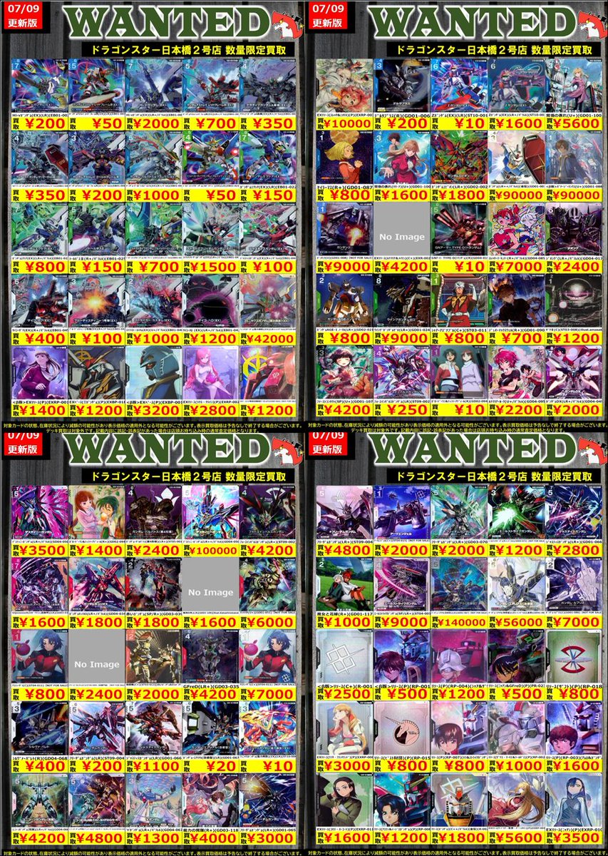 👊👊👊 👊ドラ 👊 👊スタ 👊 👊2号店👊 👊👊👊 ORA2! WANTED