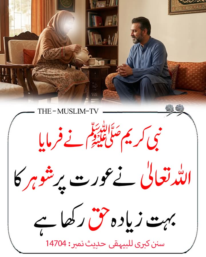 mahwishzafar7's tweet photo. رسول اللہ ﷺ نے فرمایا ❤️ https://t.co/mHhIBmYNo4