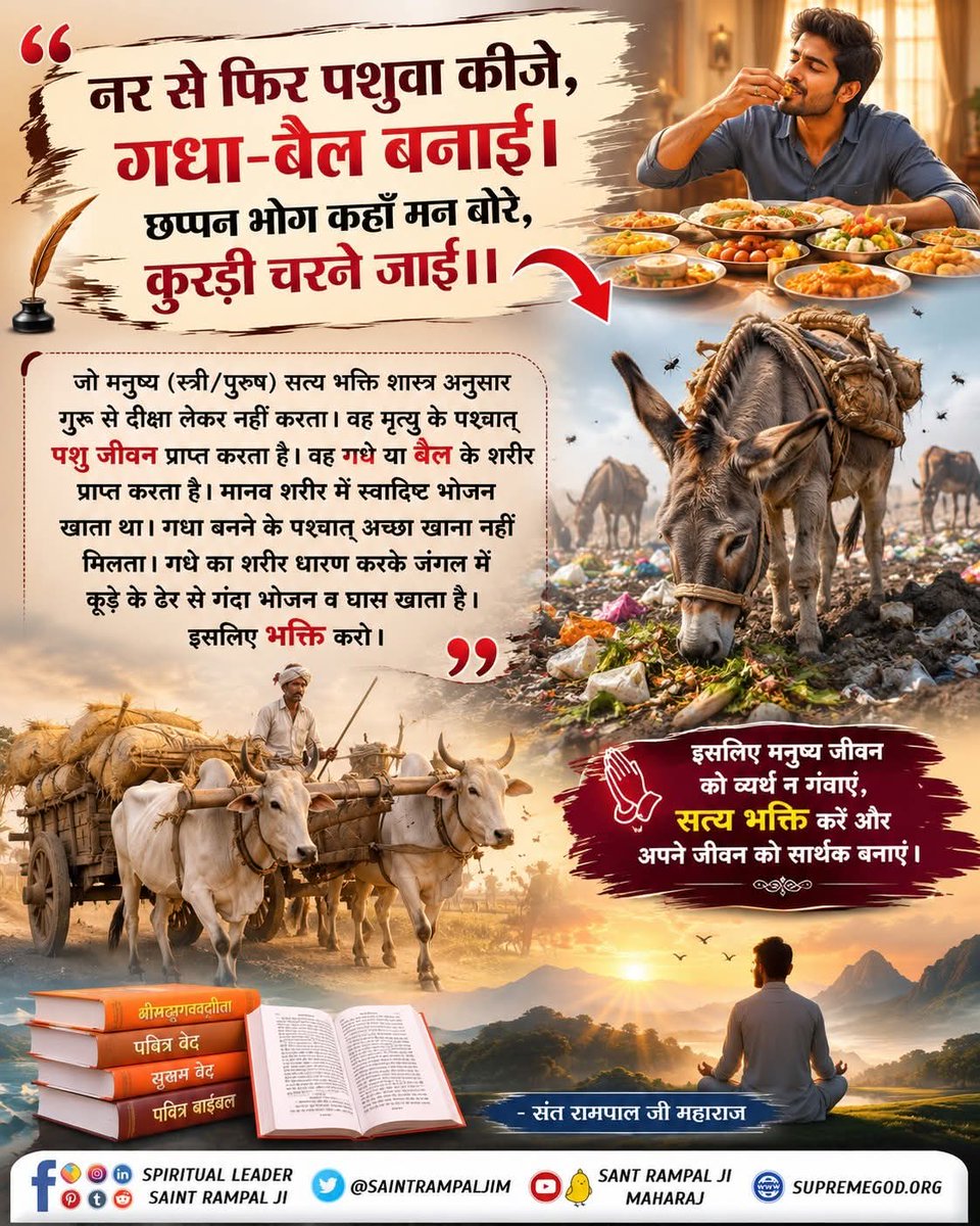 MuktiBodhbook's tweet photo. #kabirosgod
#SantRampalJiMaharaj 
#santrampaljiquotes https://t.co/Ra6SMTZ68x