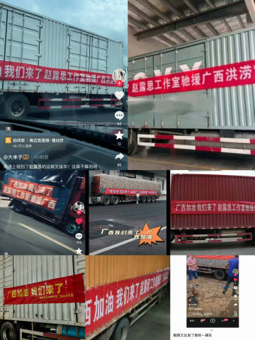 lusiwonii179's tweet photo. Two days ago, when the news of the Guangxi disaster was gaining traction, some trolls were jumping around questioning Lusi. when there was a video about celebrities donating money, and many people in the comments section were asking why Zhao Lusi didn't donate. It made me laugh at the time, but now it's a direct slap in the face to them. 
Leaving aside the fact that someone who was among dozens of others donating a truckload of supplies had the audacity to criticize Lusi, who has dedicated herself to charity for over a decade, when someone in the comments section asked if they dared to bet on whether Lusi had donated, even the most vocal trolls didn't dare reply .
Therefore, before questioning her, some people should reflect on their own actions. Whether as a celebrity or an ordinary person, this woman has fulfilled her social responsibility 200%....
#ZhaoLusi #赵露思 #RosyZhao