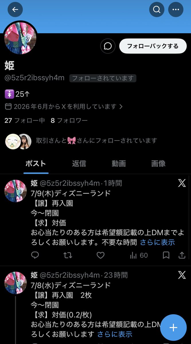 mS_5209's tweet photo. @5z5r2ibssyh4m 

PayPayを送金しようとすると、詐欺の可能性があるため送金できないと警告が出ました。
当方は被害ございませんでしたが、ご注意ください。

#エントリー交換
#注意喚起 https://t.co/tbpHYi7Db4