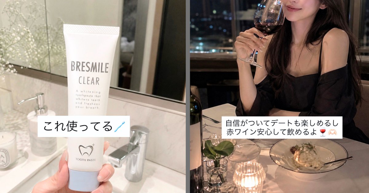 aura_gift_jp's tweet photo. カフェ巡りも居酒屋デートも好きなのに着色怖くて😭でもこれ使い始めてから、大好きなコーヒーもワインも全力で楽しめるようになった✨
頑固な着色汚れを浮かせて落とす上にコーティングまでしてくれるから、至近距離での会話も怖くない！恋する全女子に本気でおすすめしたい。