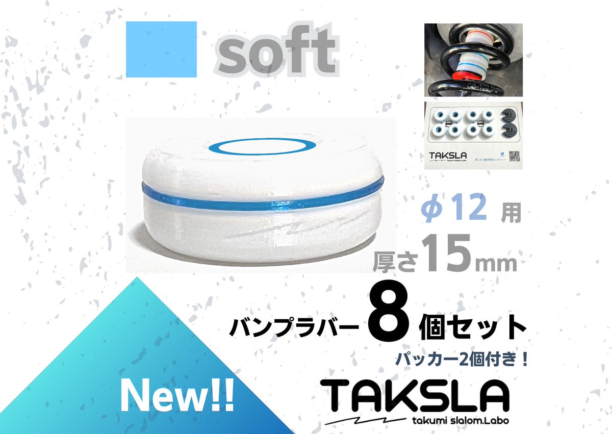 taksla_labo's tweet photo. こんばんわ😺

セッティング投稿での色付き◯の意味を説明します！

TAKSLAバンプラバーの簡略表現ですが、

🔴　supersoft 1個
🔵　soft 1個
🟡　medium 1個
🟣　hard 1個 の意味です！

🟡🟡🟡🟡と書いてあったら
ダンパー一本にmediumが4個積んであるよ

ということです！
#TAKSLA
#bumprubber https://t.co/JdLIfxt02G