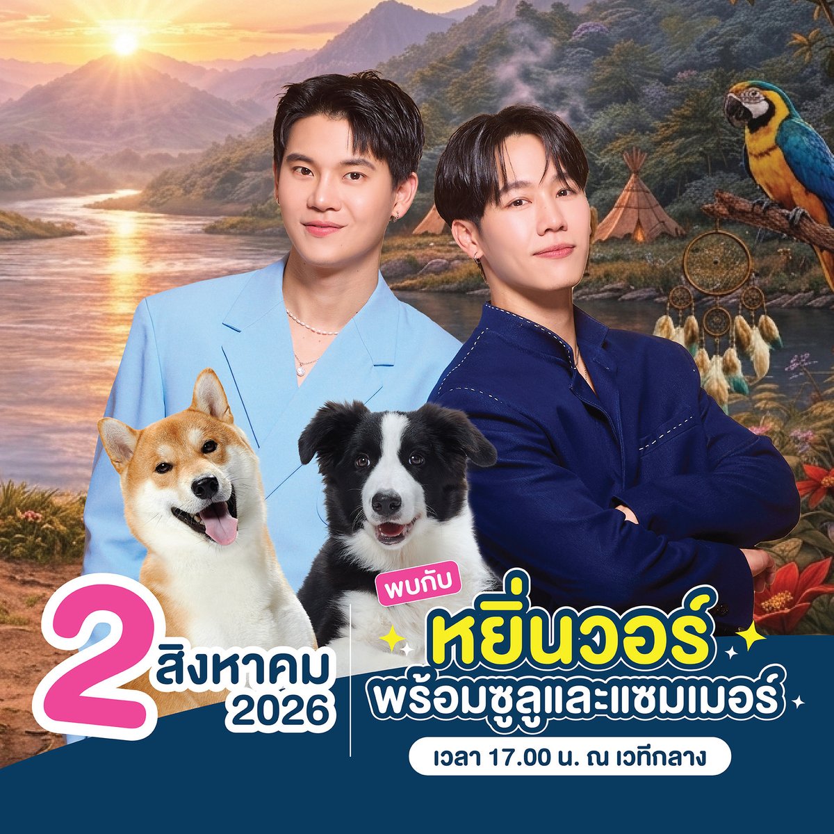 VIF_FC's tweet photo. 🎉VIFxPet Expo Championship 2026🎉
เตรียมพร้อม! พบกับ หยิ่นวอร์ ซูลูและแซมเมอร์ วันที่ 02.08.26 เวลา 17.00 น. ณ เวทีกลาง 💙🐶
พร้อมลุ้นเป็น 21 ผู้โชคดี กับ 2 กิจกรรมสุดพิเศษ!
📍 Pet Expo Championship
🗓️ 30.07-02.08.26
📍 QNSCC Hall 6-8
📌 บูธ VIF ใกล้เวทีกลาง
#VIFxYWZSPetExpo https://t.co/B0dvrsLk34