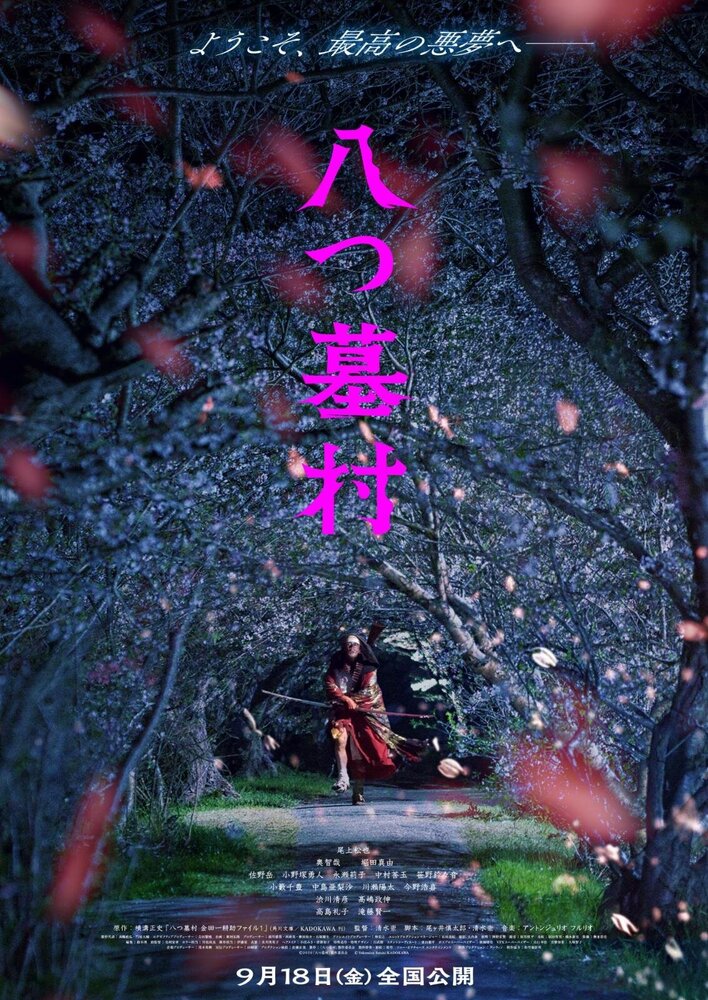 fashionpressnet's tweet photo. 富士急ハイランド「戦慄ホラーナイト」夜の園内で映画『八つ墓村』の恐怖体験＆謎解き - https://t.co/MrxQV9siQi https://t.co/9wBVgafmJe
