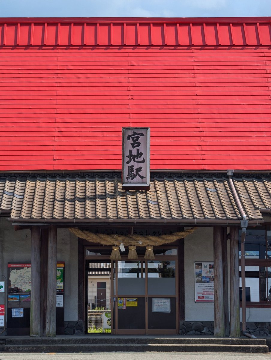 fukupedia18's tweet photo. JR豊肥本線の木造駅舎。旧肥後国一の宮・阿蘇神社の最寄り駅とあって「社殿を模した駅舎」と言われますが、扁額風の駅名板や注連縄などの演出を除くと、さほど神社らしさは感じません。
モデルになった建物があるとすれば、神社以外に2件が思い浮かびます。
🔹宮地駅（熊本県阿蘇市／1944・S19頃） https://t.co/OX5P6B0b1m