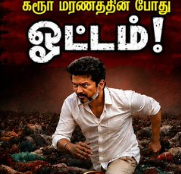 NewMate2two's tweet photo. @djayakumaroffcl sep 27 🤣🤣killi oottam potta vijay https://t.co/bJdS4TEz7u