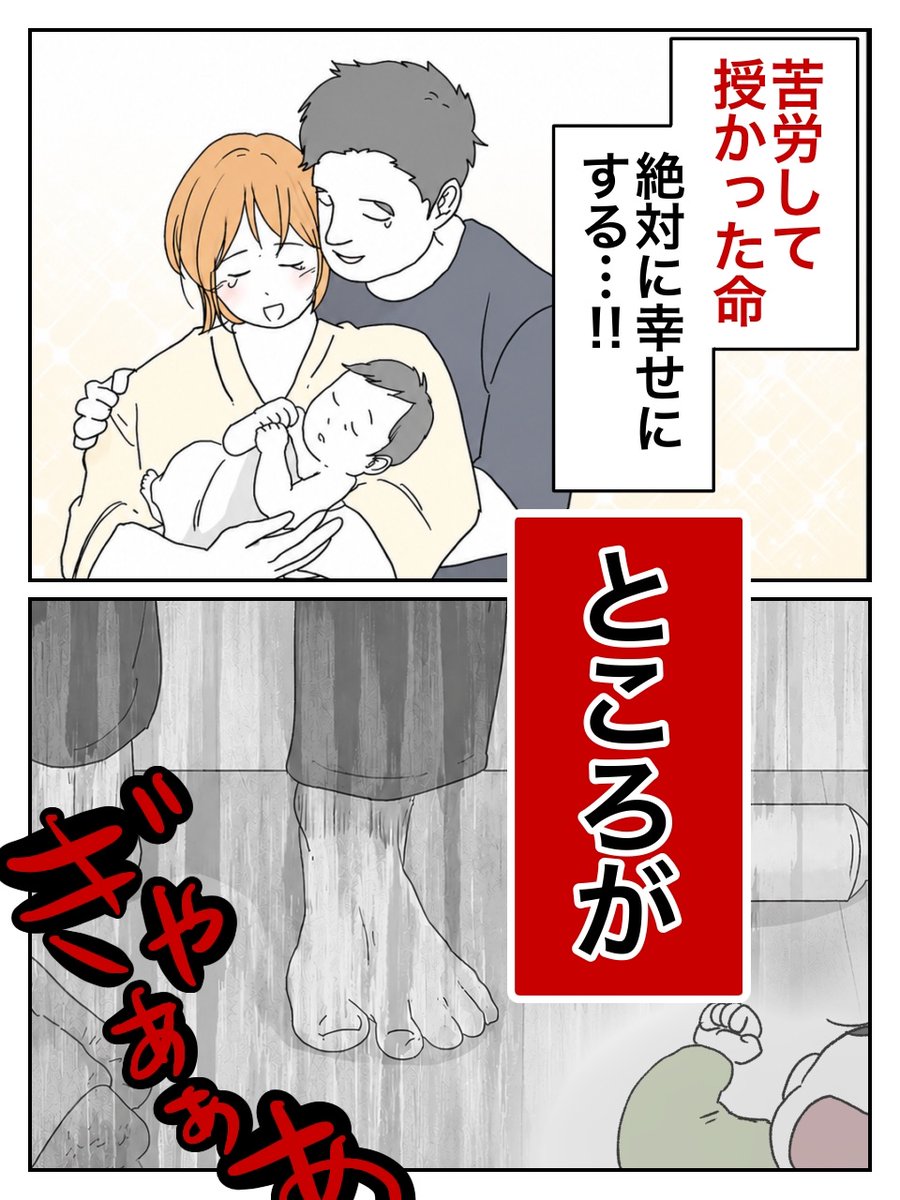 ぺ子 (@peko_comic) / Posts / X