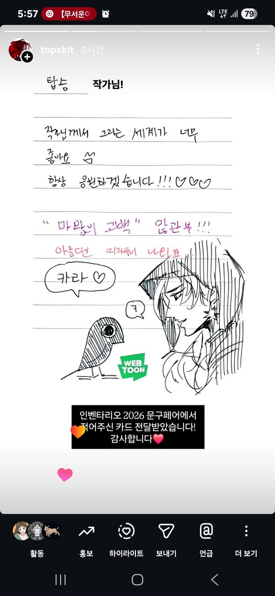 Tops_mago's tweet photo. 감사합니다! ❤️ https://t.co/eZUAXQ6ByS