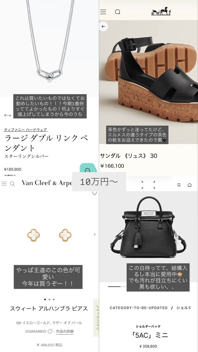 015yuii's tweet photo. ボーナスとかご褒美で今期欲しいもの価格別でまとめてみた🤍
モチベあるとお仕事頑張れる〜🥹✨ https://t.co/m77gG85M9i