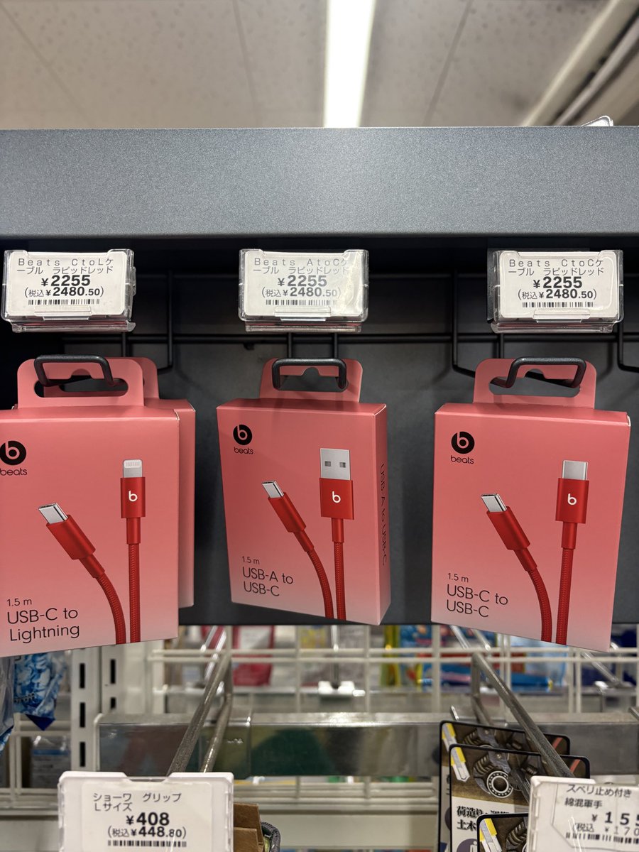 kyosuke_0227's tweet photo. 誰がこんな高い充電器かうんや
ちくしょー https://t.co/k4yERwszS9