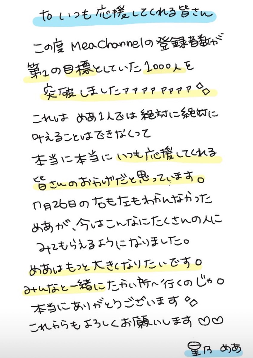 MaiR_Hoshino's tweet photo. チャンネル作った日から今日で8年だ！

Ⓜ️MaiR channelⓂ️
https://t.co/cUusYhQ9ZM

チャンネル登録してくれたみんな
一度でもここに訪れてくれたみんな
ありがとうございます( ॣo ᴗo )💫

もっともっと大きくして
大好きな音楽であふれた場所にしたい！

#MaiR https://t.co/7czRqJxBFR