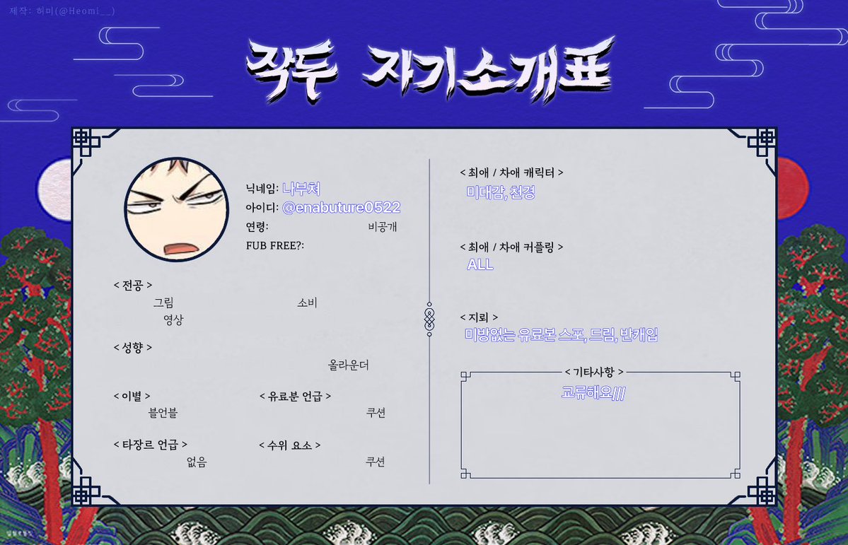enabuture0522's tweet photo. #작두_트친소
알티 위주로 성향 맞으시는 분 위주로 찾아갈게요! https://t.co/HrEQbMgLmS
