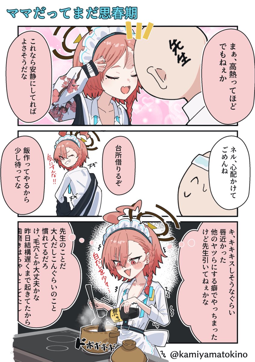 kamiyamatokino's tweet photo. ネルママ https://t.co/KrlKoXAJcl