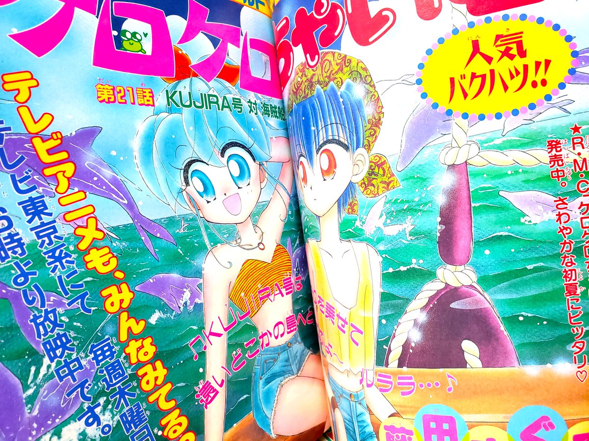 90年代りぼんの話題に(^▽^)/ 水沢めぐみ先生の作品～魅力でしたね