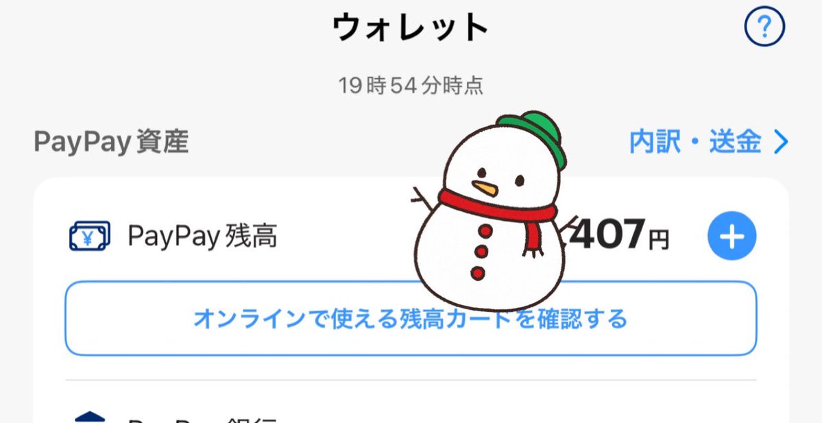 mirinsula's tweet photo. リポストから端数pay配布🅿️
適当に〆
#懸賞 #PayPay配布 https://t.co/6PR36ee678