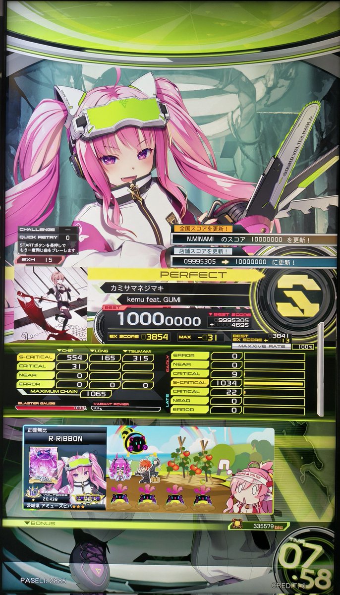 [激レア][高エネルギー]  SSSプラチナルチルポイント Lv15 Party Stream !! (EXH) 初PUC🟨 Lv15 カミサマネジマキ (EXH) 初