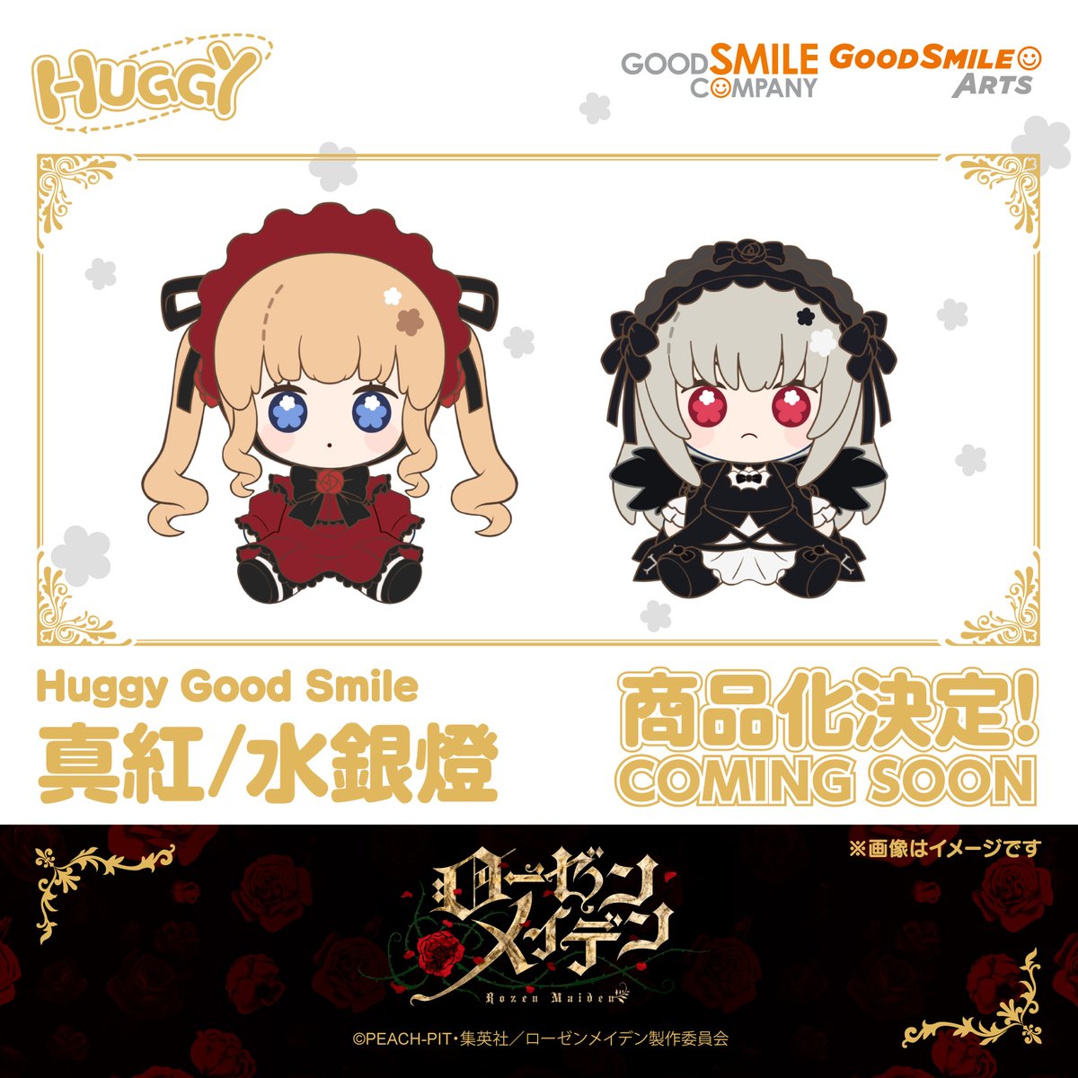 gsc_kahotan's tweet photo. 🌹  商品化決定  🗝️
￣￣￣￣￣￣￣￣￣
Huggy Good Smile 
真紅／水銀燈
＿＿＿＿＿＿＿＿＿
#ローゼンメイデン #HuggyGoodSmile https://t.co/c1zWHD2NPQ