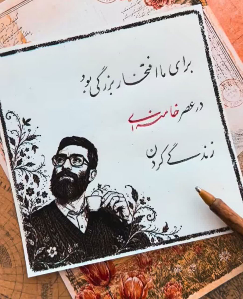 313IR315's tweet photo. برای ما افتخار بزرگی بود .....

#باید_برخاست
#پدر_امت https://t.co/qCSyYYPD3i