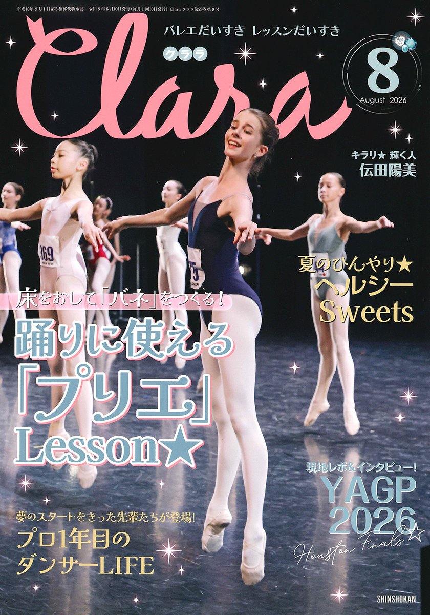 新書館クロワゼ (@croise_magazine) / Posts / X