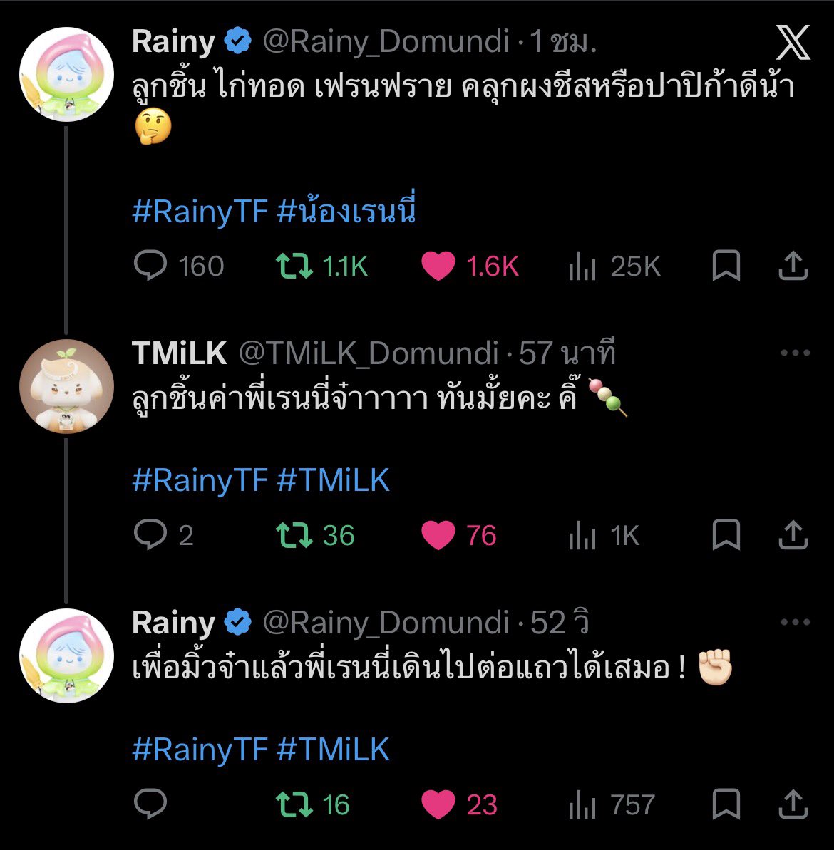 kinsomm's tweet photo. วันนั้นพี่คิมเลี้ยงเฟิ้ด วันนี้เรนนี่เลี้ยงทีมิ้วแล้วนะ 🥹😭😭😭😭😭😭

หนูน่ารักกันจังเลยลูกกกก https://t.co/WYSwLR1abY