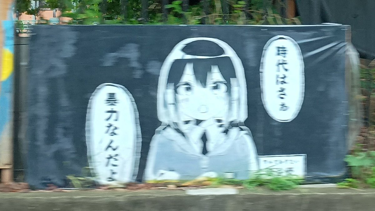 animebar_JING's tweet photo. コウタです🙋
木曜のアニソンバーJING、20時からオープンいたします🌛

最近撮れた写真が、何故かまんがタイムきらら作品多めでした📷✨
意外と日常の景色に潜むきらら系、多いと思います🎶

今夜もお待ちしております💫
#ぼっち・ざ・ろっく
#ばっとがーる https://t.co/IVjO21rVpi