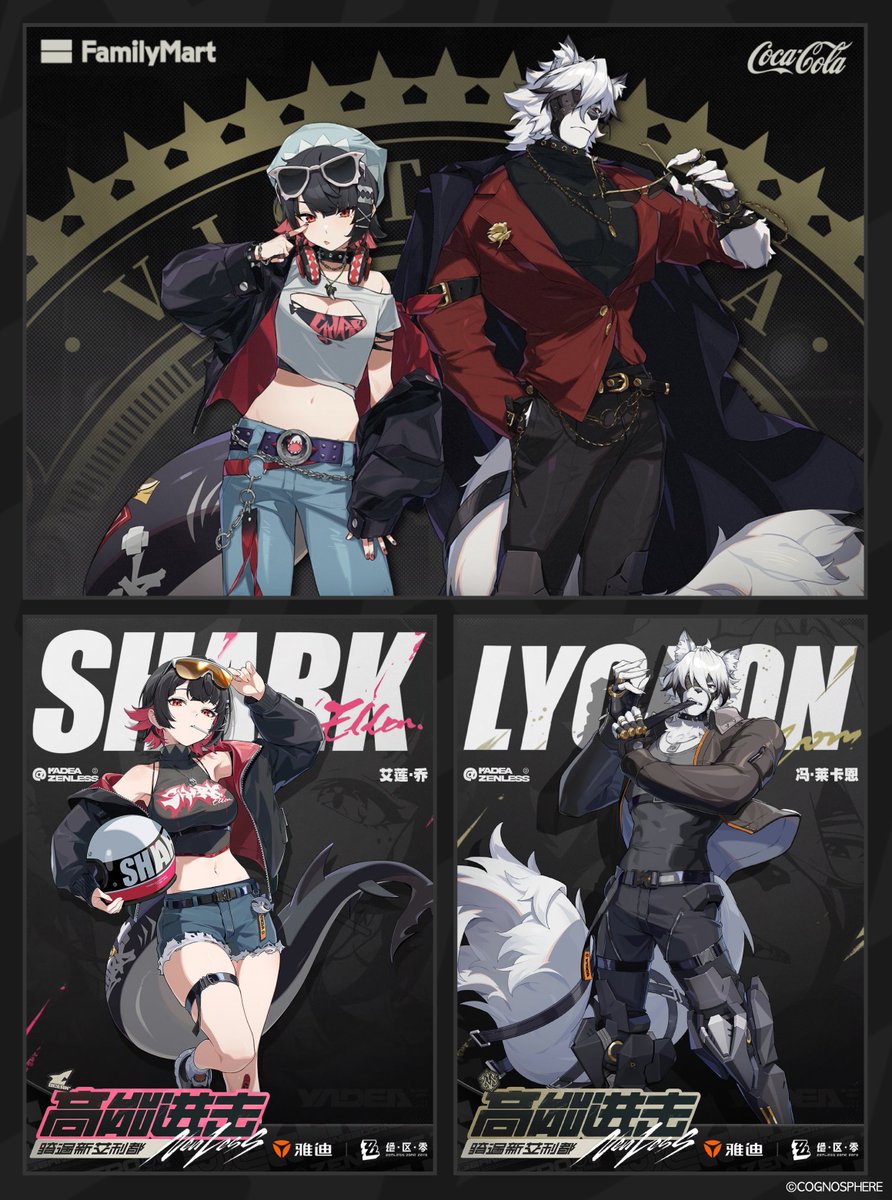 ZZZ_Nazu7's tweet photo. 【コラボ衣装が素敵】エレン×ライカン🦈🐺✨

✦ファミマコーク2026
✦雅迪コラボ（本国にて7月16日開始予定）

#ゼンゼロ #zzzero https://t.co/BQEGJKvltd