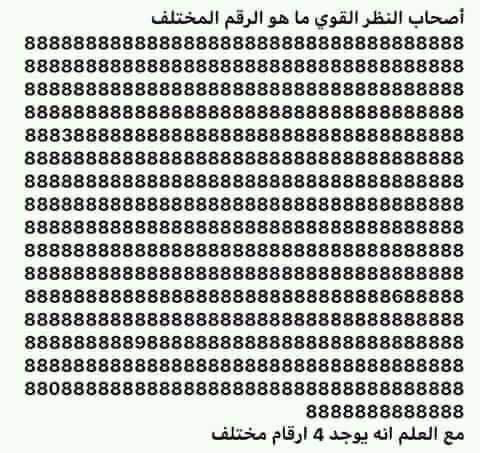 AdelAliBinAli's tweet photo. ما الرقم المختلف مع العلم بوجود ٤ ارقام مختلفه 🤔 https://t.co/8qWr01NWy3