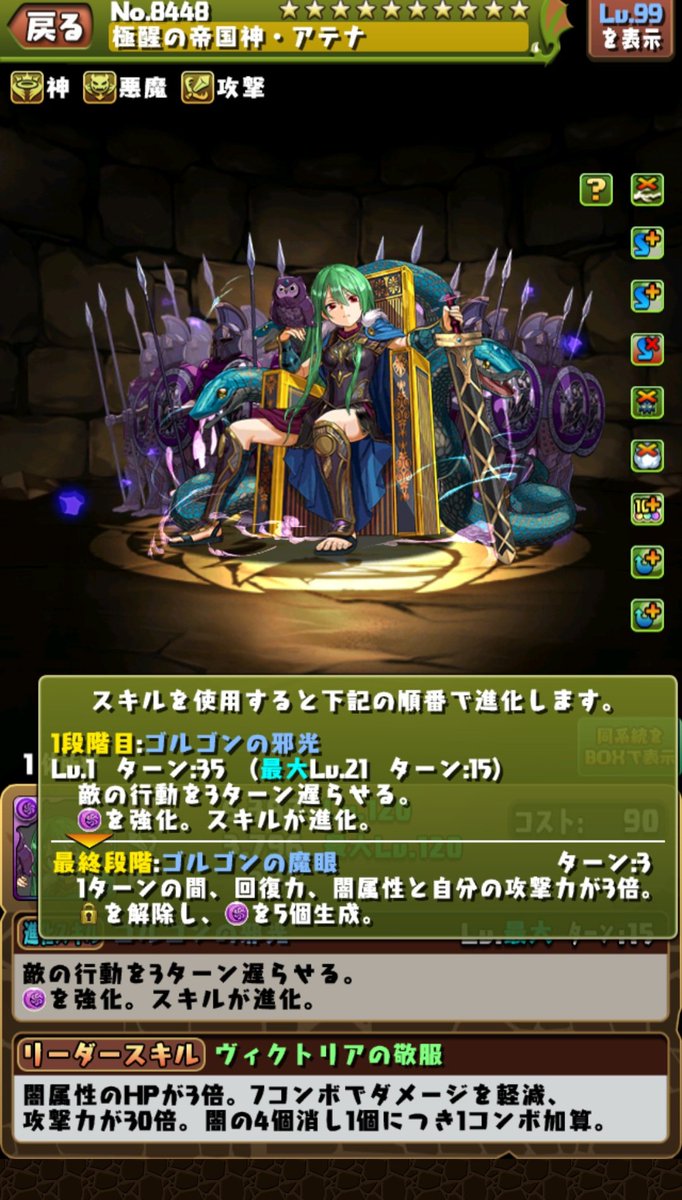 Batajagaa's tweet photo. 闇アテナってパズドラXモンスターだから強化来るはずなんすよ
いやどこ強化すんだよ https://t.co/muPN9MJLsZ