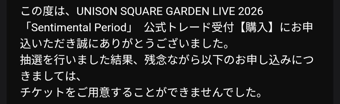 bunkasaiJessica's tweet photo. 寿命とか差し出すんでユニゾンのライブ行かせてください https://t.co/PkNT7EIryq