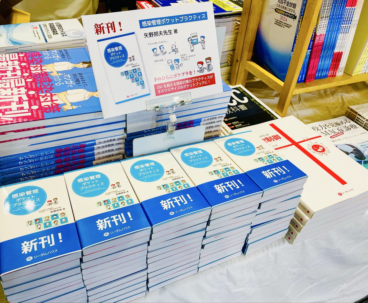 readam_house's tweet photo. 第41回日本環境感染学会（横浜）で今日から3日間展示販売しています。 https://t.co/wycyCarBvD