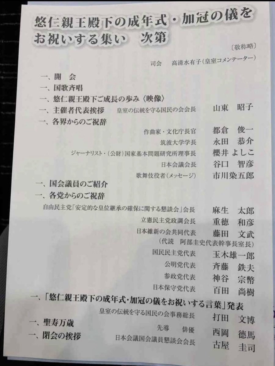 injsRq8Ph1R0AjE's tweet photo. 天皇陛下、日本国民vs

統一協会、各種カルト、男系男子利権者との戦い https://t.co/ijQx3cNeJL