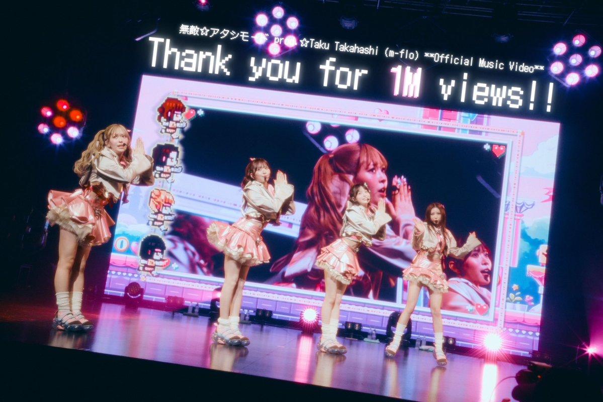 onefive_music's tweet photo. ◤ 無敵☆アタシモード 
prod.☆Taku Takahashi (m-flo)◢
Music Video
✨100万回再生突破✨
ㅤ
thanks🎀💖
ㅤ
📹 https://t.co/k4hnLwlVIX
ㅤ
#無敵アタシモード
#SAKURAIZATION 
#onefive https://t.co/h9jec1bh5y