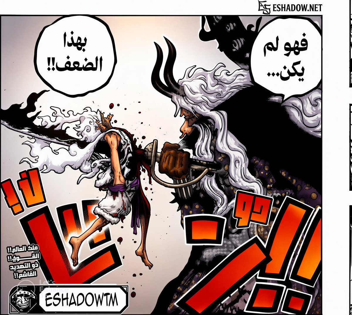 The_emperoo4's tweet photo. #سبويلر_ون_بيس
#onepiece1188

ودع المهرج واخيرا https://t.co/8KbWrX7Orf