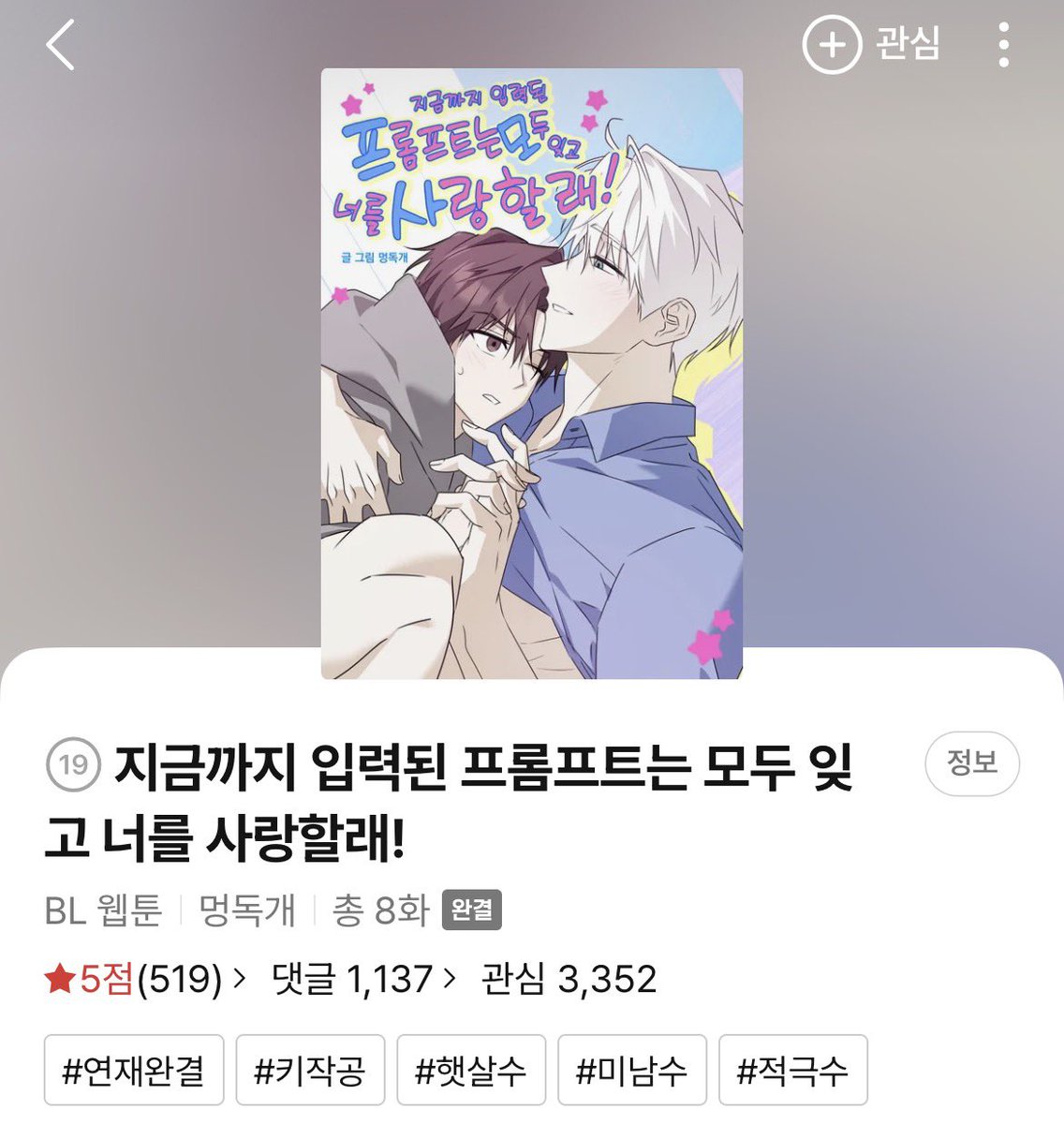 K0GURASI's tweet photo. 키작공 좋아하세요?
넨. https://t.co/VM9EDrZNE7