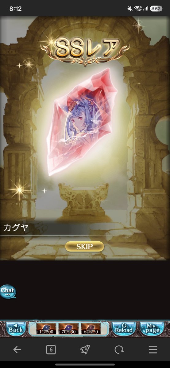 uron_cha_gbf's tweet photo. Sレア以上確定チケ、勝ち！ https://t.co/IyWl7L0ImD