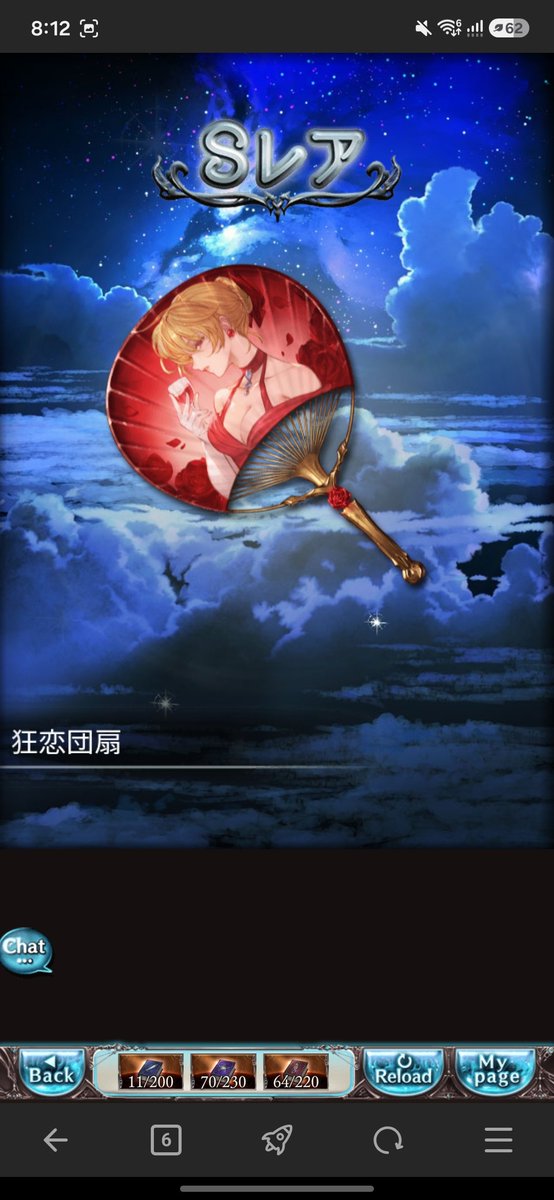 uron_cha_gbf's tweet photo. Sレア以上確定チケ、勝ち！ https://t.co/IyWl7L0ImD