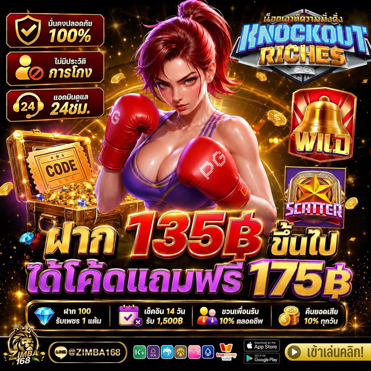 anglepiggyjung's tweet photo. #Zimba168 🦁

🧡🎉โค้ดฟรี!!!  ฮอตๆ มาแล้วจ้า 🎉🧡

💟 ฝากบิล 135 ฿. รับฟรี 175 ฿.🤑

🔥 โค้ด : ZIM039

สมัคร👉 : https://t.co/dqshHpLXFQ…

 #เว็บตรงการเงินชัวร์ #สล็อตเครดิตฟรี #โค้ดเครดิตฟรี https://t.co/sMRWwB7iTc