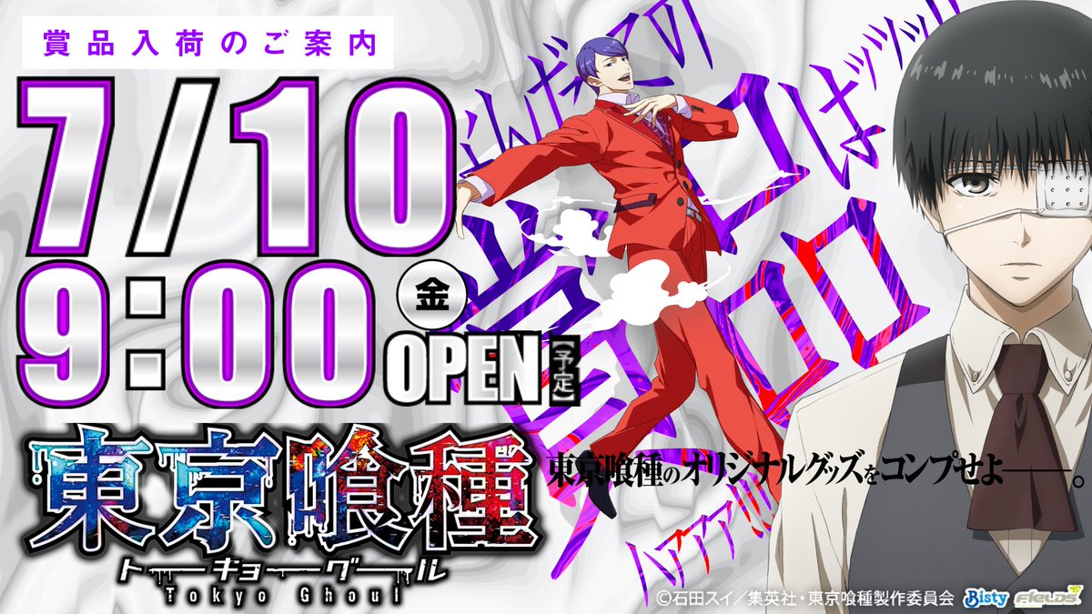 なにもナイ」？？ 明日7月10日（金曜日） ➃店舗 平塚・茅ヶ崎・平沢