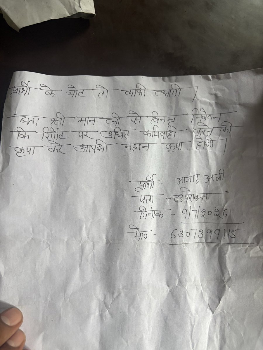 ShrishBhartiya's tweet photo. मुझे ये समझ नही आता की कोतवाली नगर थाना पुलिस सीतापुर को प्रथम सूचना रिर्पोट दर्ज करने के लिए और क्या आधार चाहिए कृपया न्यायसंगत कार्यवाही कीजिए FIR दर्ज कर न्याय दीजिए @dm_sitapur @sitapurpolice @UPGovt @dgpup @Uppolice https://t.co/DIwbu3XEmb
