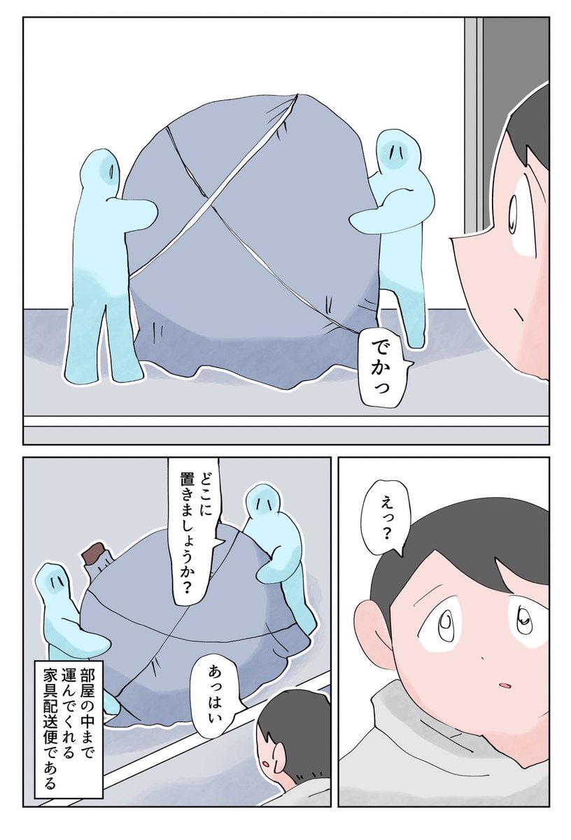 omocoro's tweet photo. めちゃくちゃデカくて重い机を買っただけなのに（1/11） https://t.co/VLLnude7ta