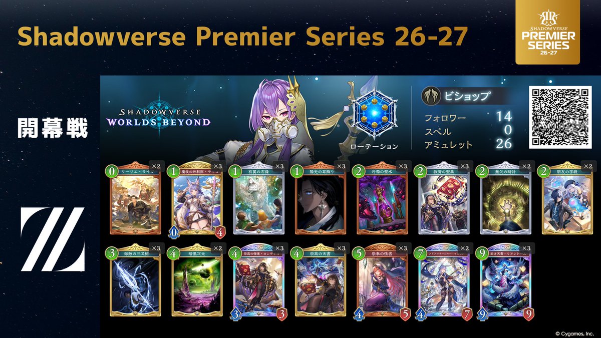 shadowversePS's tweet photo. https://t.co/AS2omWVK3c