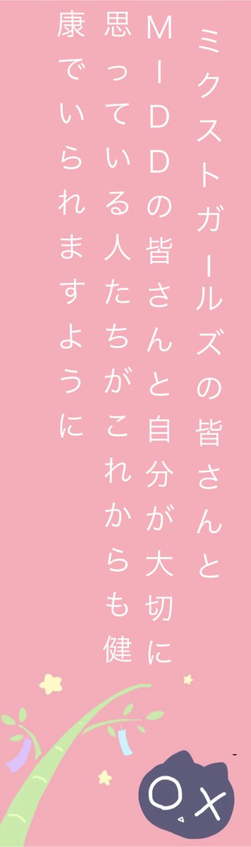 honoMIDD's tweet photo. 短冊書かさせて頂きました
#雪白キャル https://t.co/8DivyOP6aM