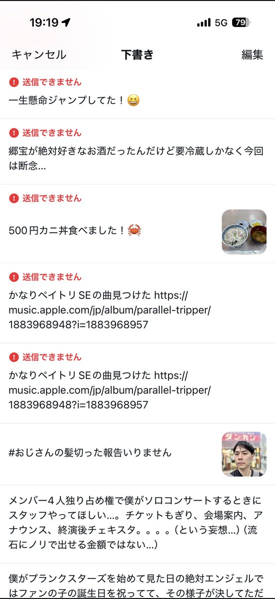 ShogoYagi's tweet photo. Twitterのままだとリプが下書きにたまってしまう… https://t.co/C98a4gTIqE