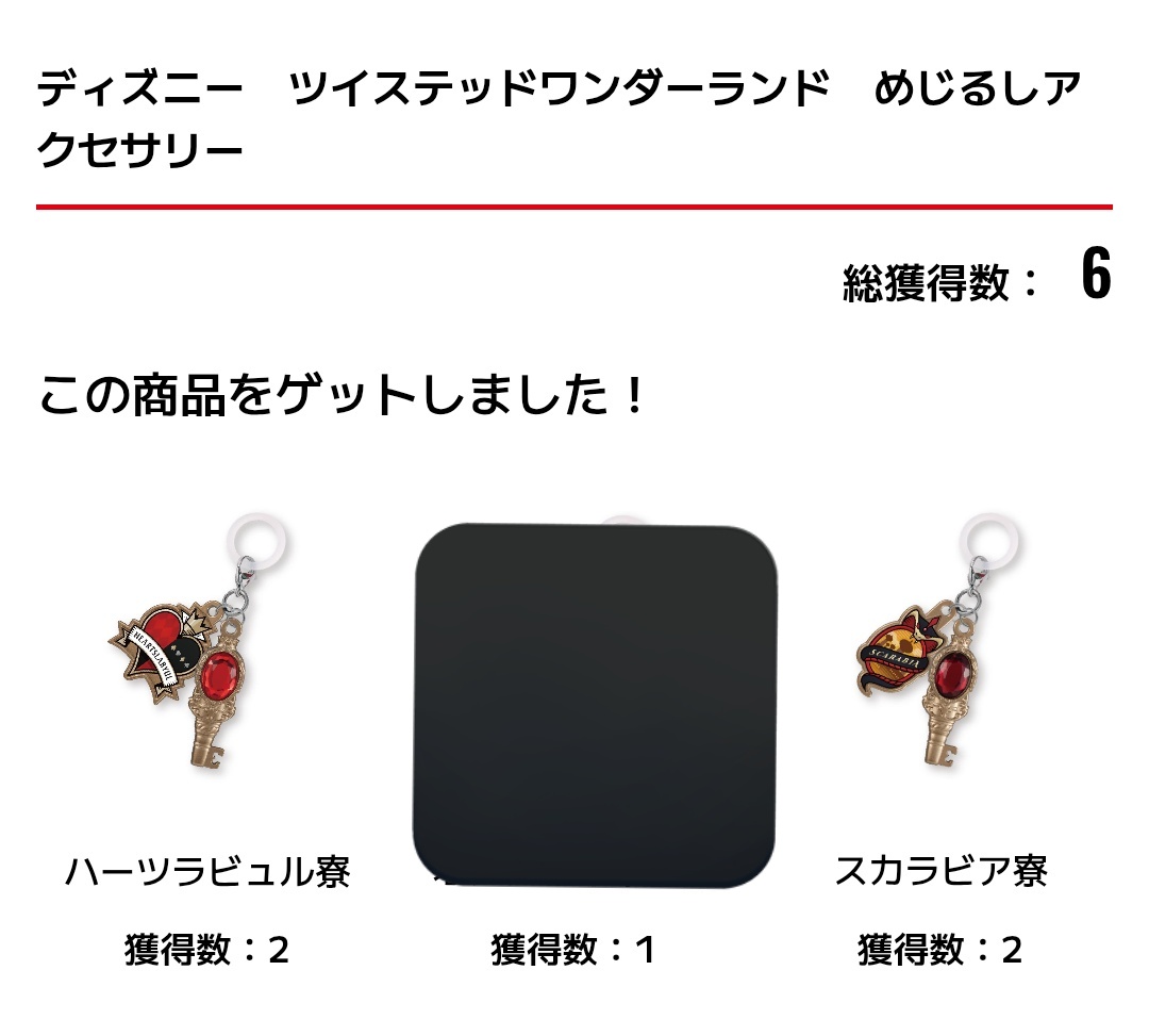 KE6d1's tweet photo. 【交換/譲渡】ツイステッドワンダーランド ツイステ めじるしアクセサリー

譲→ハーツラビュル,スカラビア
求→オクタヴィネル2
定価＋送料(交換決まり次第)

検索からもお気軽にお声かけください。 https://t.co/Cajfcpk0Rw